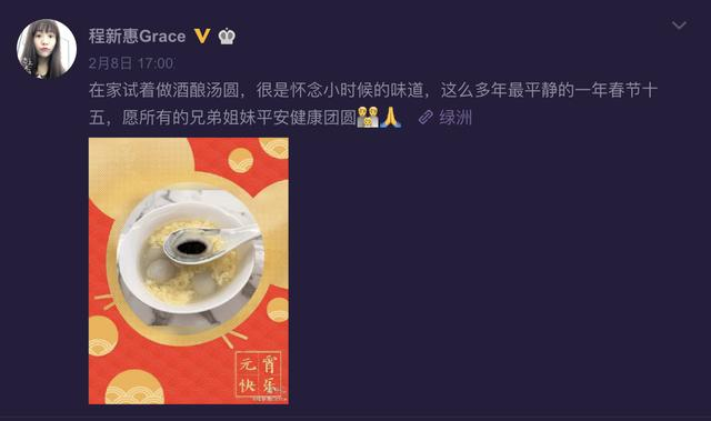38岁庄家彬婚后继承80亿家业多喜临门,妻子元宵自制汤圆分享幸福
