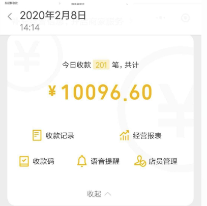 肖红兵收到的网友爱心捐款