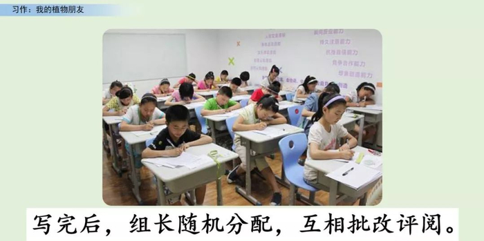 【微课堂】统编语文三年级下册第一单元作文《我的植物朋友》图文解读+写作指导+写作示例