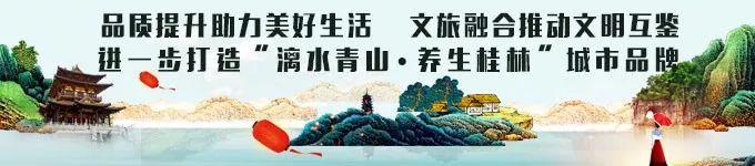 【提醒】桂林市卫生健康委给桂林市民的相关提示