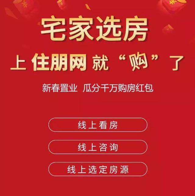 几近“零成交”！疫情之下，对楼市的影响到底有多大？