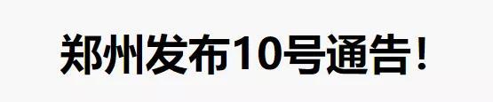 几近“零成交”！疫情之下，对楼市的影响到底有多大？