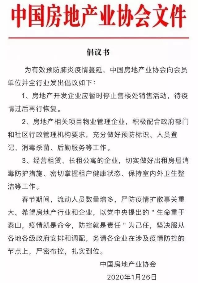 几近“零成交”！疫情之下，对楼市的影响到底有多大？