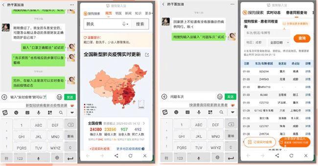 搜狗输入法技术“托底”，AI抗疫一举多得