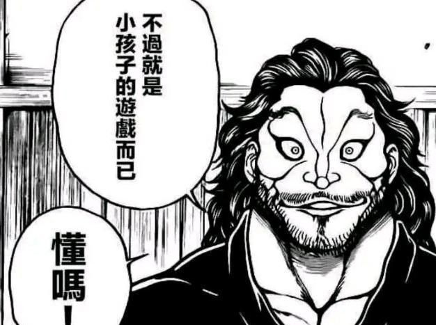 世界最自由的漫画家 刃牙作者访谈公开