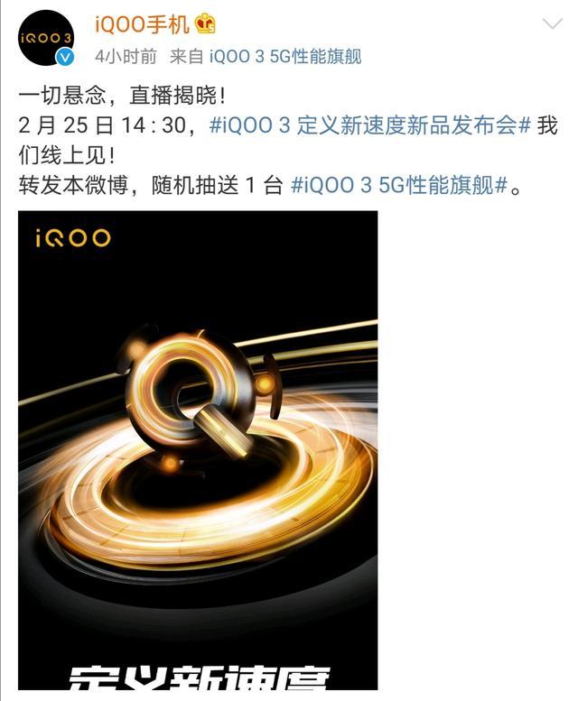 iQOO3 5G和小米10选谁？前者细节曝光：四摄+压感按键+耳机接口