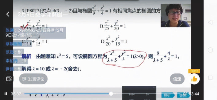 网络授课截图。
