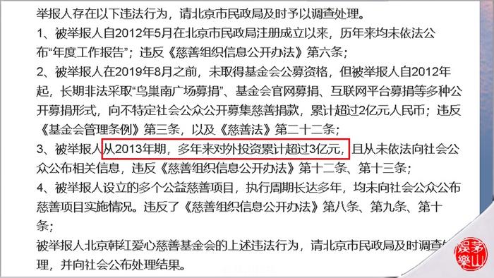 基金会被举报，韩红疑借孔子之语回应，张一山发博似在力挺姑姑