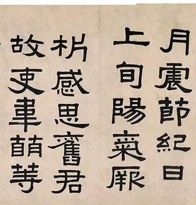 清代书法家 伊秉绶1807年节临《张迁碑》手卷|伊秉绶|张迁碑_新浪新闻