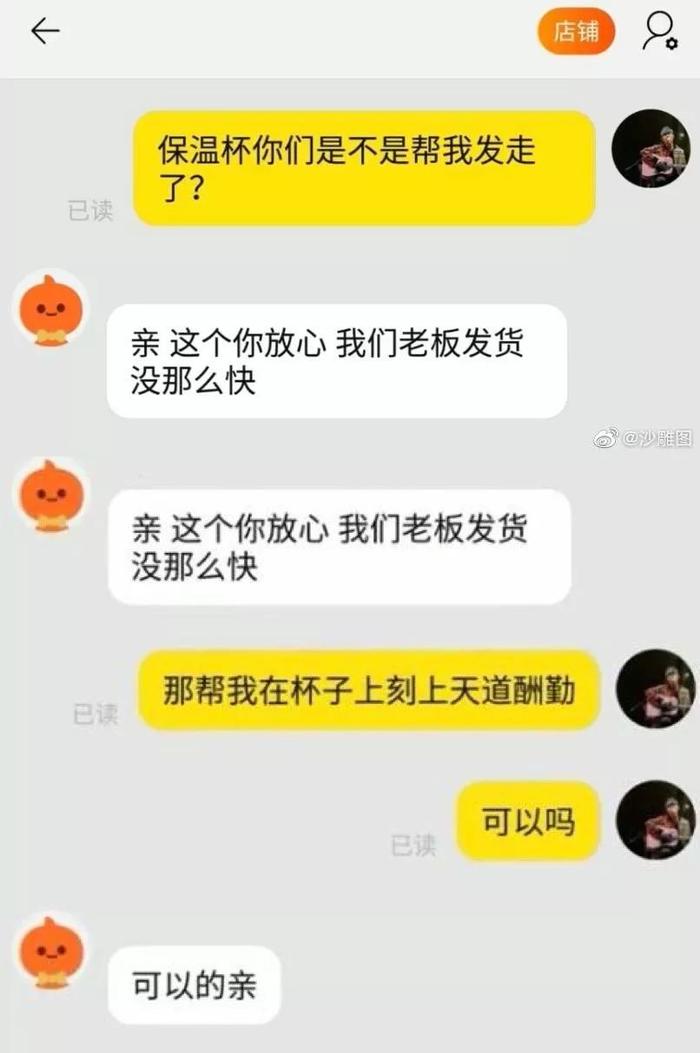 “亲你放心，我们发货没那么快…”宅在家网购，你千万别体验了哈哈哈哈哈哈