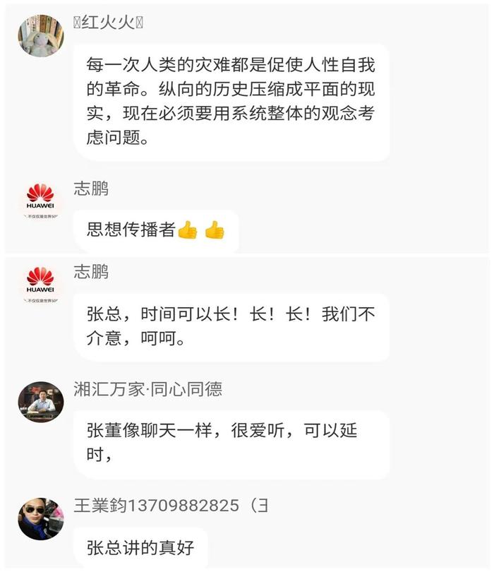 疫情拉响警报：企业家们，是时候思考你的“终极愿景”了!