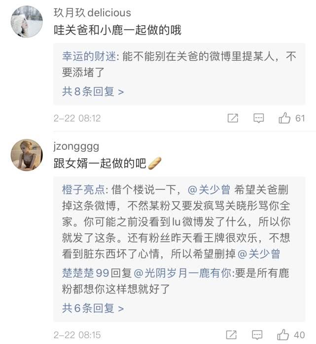 只是做了个油条而已，就要叫关晓彤的爸爸删微博了？