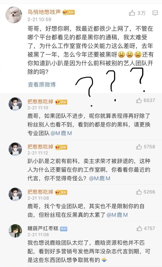 只是做了个油条而已，就要叫关晓彤的爸爸删微博了？