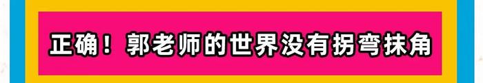 《2020郭语等级考试》（全国卷）