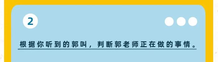 《2020郭语等级考试》（全国卷）