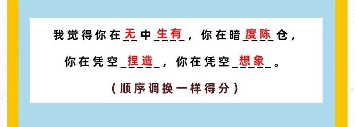 《2020郭语等级考试》（全国卷）