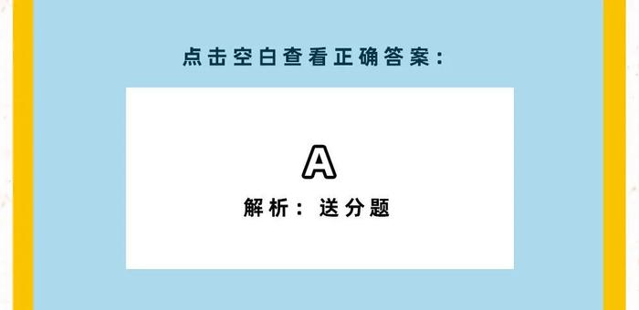 《2020郭语等级考试》（全国卷）