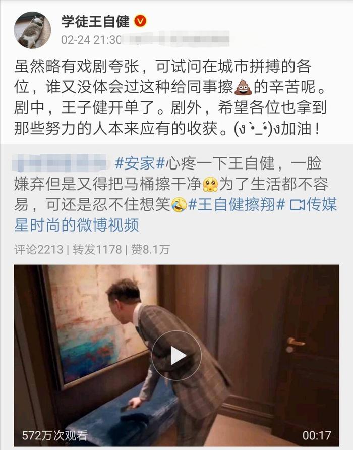 王自健出演《安家》演技获赞，从脱口秀转战影视圈，他依旧能出彩