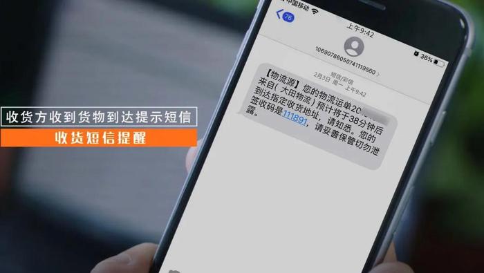 您的防疫物资到哪了？物流源电子回单带您追溯运输全程