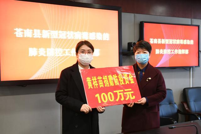 乡贤黄祥苗：用“苍商”企业家精神做公益楷模