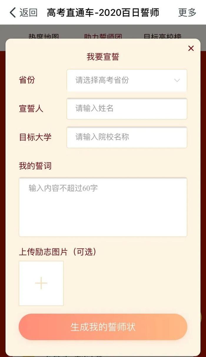 最特殊的百日誓师！今年全国高考生都在这里宣誓，现场直击各地情况！