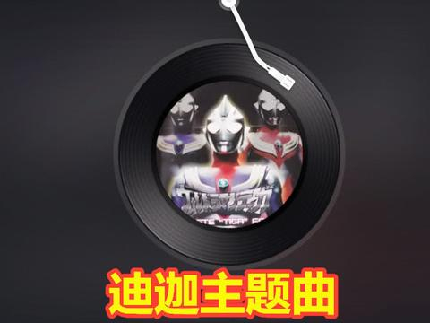 众所周知，圆谷是一家被特摄耽误的音乐公司，如今以卖玩具为生！