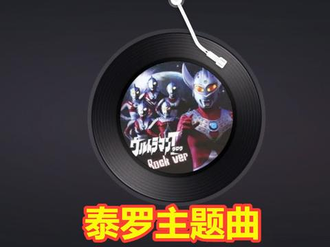 众所周知，圆谷是一家被特摄耽误的音乐公司，如今以卖玩具为生！