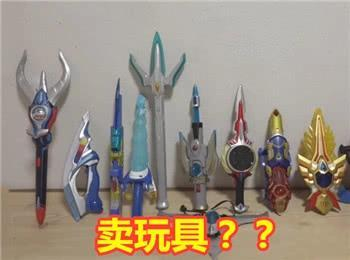 众所周知，圆谷是一家被特摄耽误的音乐公司，如今以卖玩具为生！