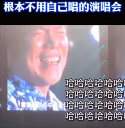 伍佰开演唱会,不用自己唱?粉丝:他只是一个伴奏的