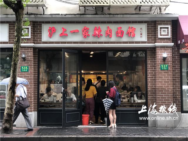 魔都100:每一碗都是上海“面子”!15家藏着上海老味道的面馆|面馆|面条_新浪新闻