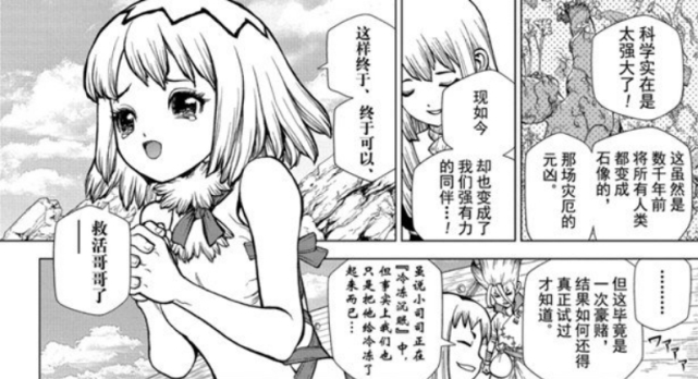 石纪元141话：狮子王司复活加入科学王国，千空开启登月作战