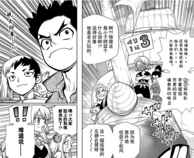 石纪元141话：狮子王司复活加入科学王国，千空开启登月作战