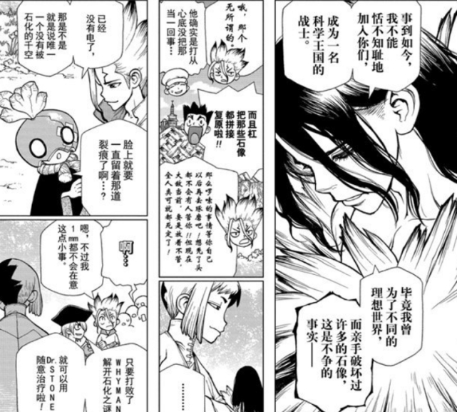 石纪元141话：狮子王司复活加入科学王国，千空开启登月作战
