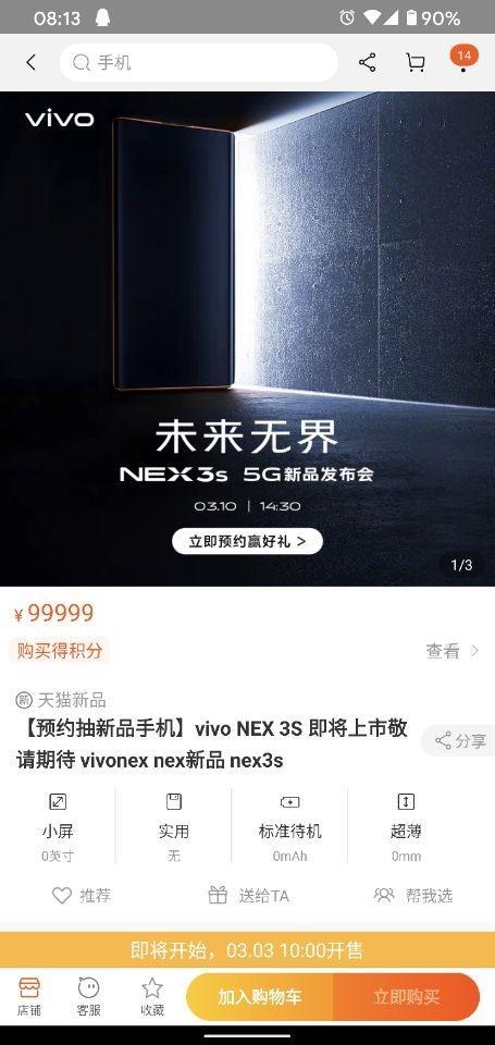 Redmi Note9浴霸四摄首曝；首款升降865旗舰：3月10日发