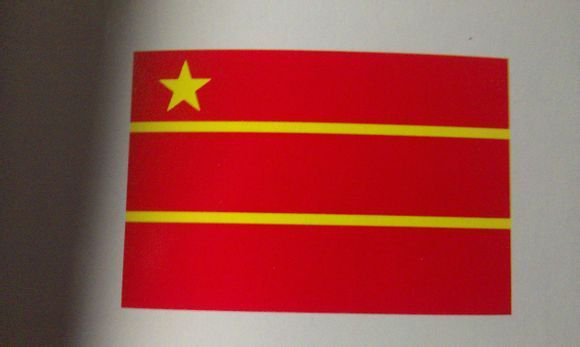 你见过五星红旗的其余三十几种备选吗，来看看你最喜欢的是哪个