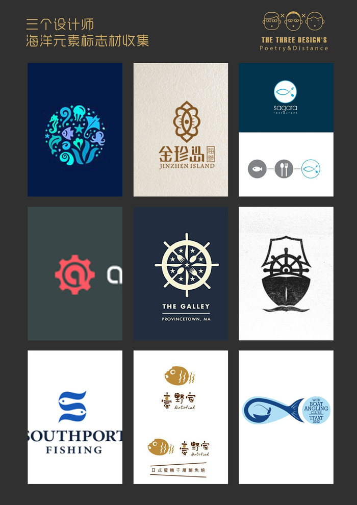 精选100个海洋元素标志，让这个夏天凉爽起来