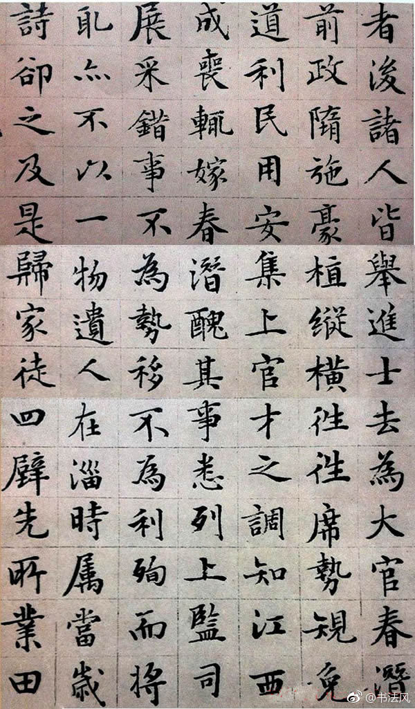 文徵明楷书欣赏《顾春潜先生传》1文徵明楷书欣赏《顾春潜先生传》嘉|顾春潜先生传|文徵明|楷书_新浪新闻