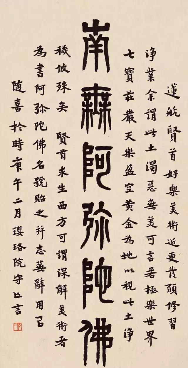 弘一法师：书法如何褪去烟火气