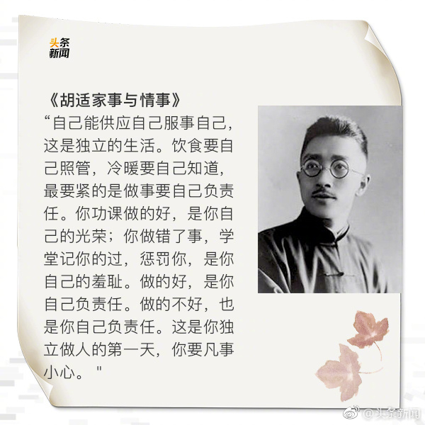 清明,重读家书,传承家风