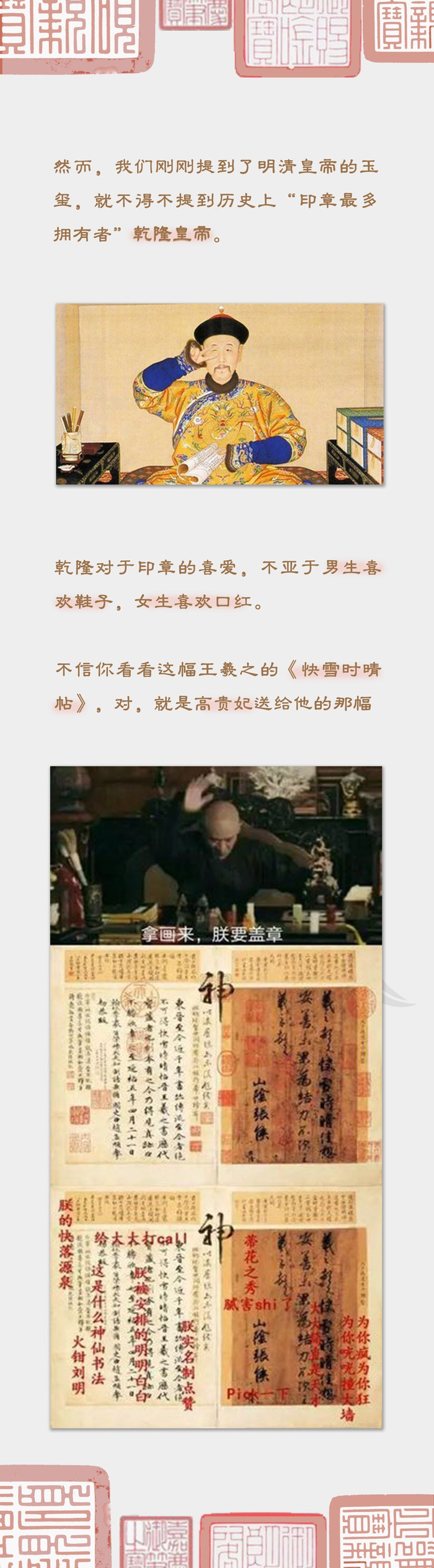 古代皇帝印章|印章|皇帝|宋徽宗