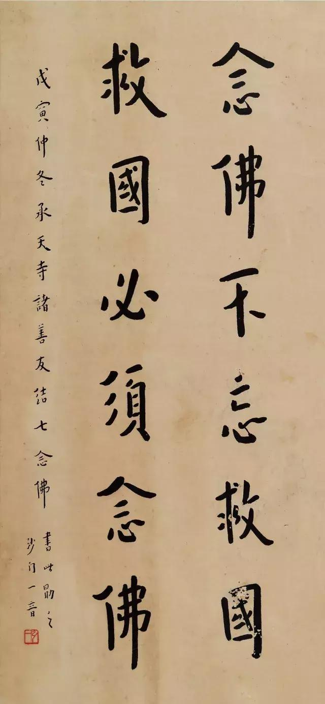 弘一法师：书法如何褪去烟火气