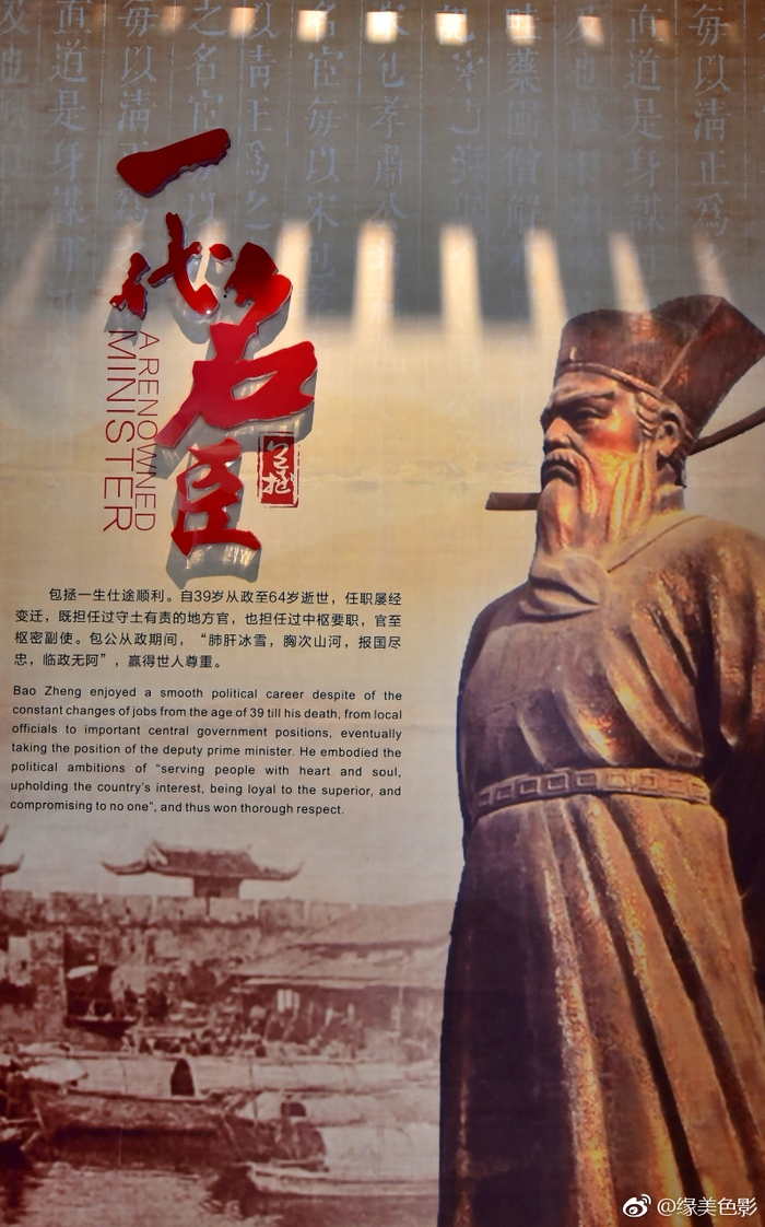 包公做官清正廉明,有“民本”思想,关心民间疾苦,断案公正