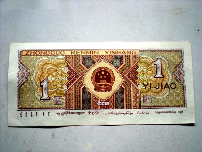 这三种字母开头的一角纸币,单张都能价值80元,遇到别花掉!