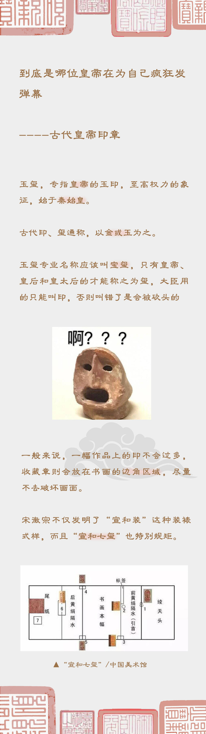 古代皇帝印章_新浪新闻