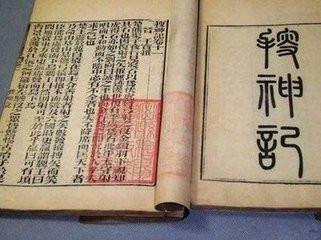 何谓志怪小说？志怪小说有何特点？|小说|神异|搜神记