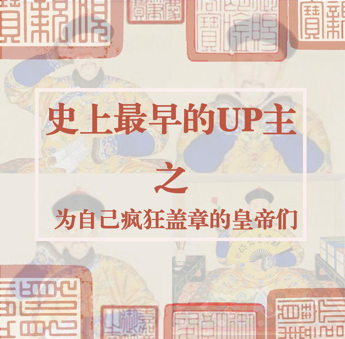 古代皇帝印章|印章|皇帝|宋徽宗
