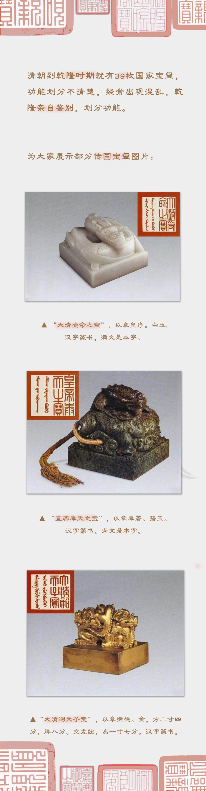 古代皇帝印章_新浪新闻