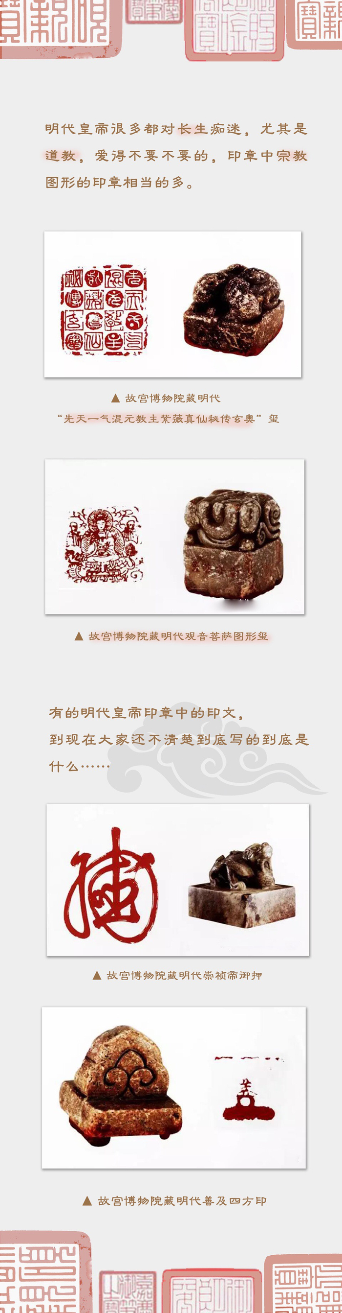 古代皇帝印章|印章|皇帝|宋徽宗