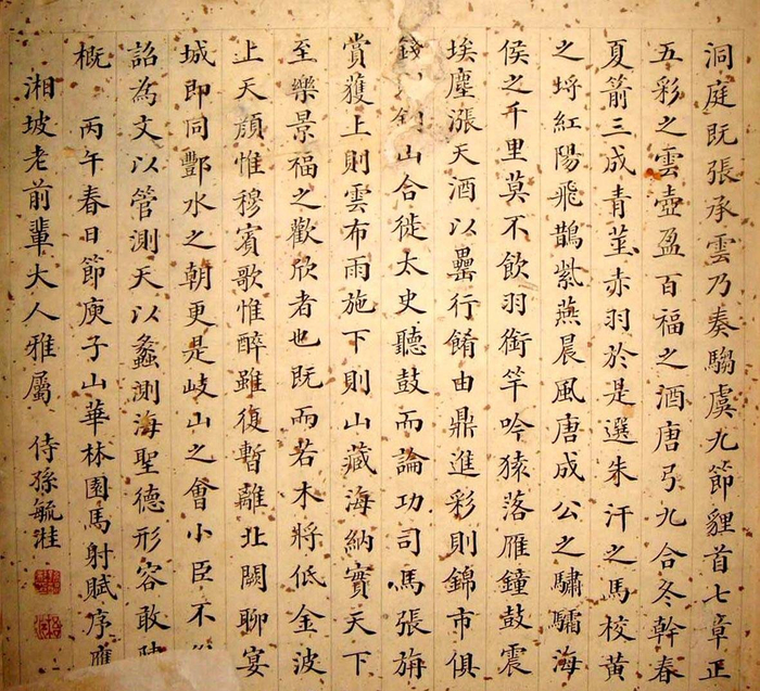 晚清官员的小楷 … 果然在古代文人眼中,写字只是雕虫小技啊
