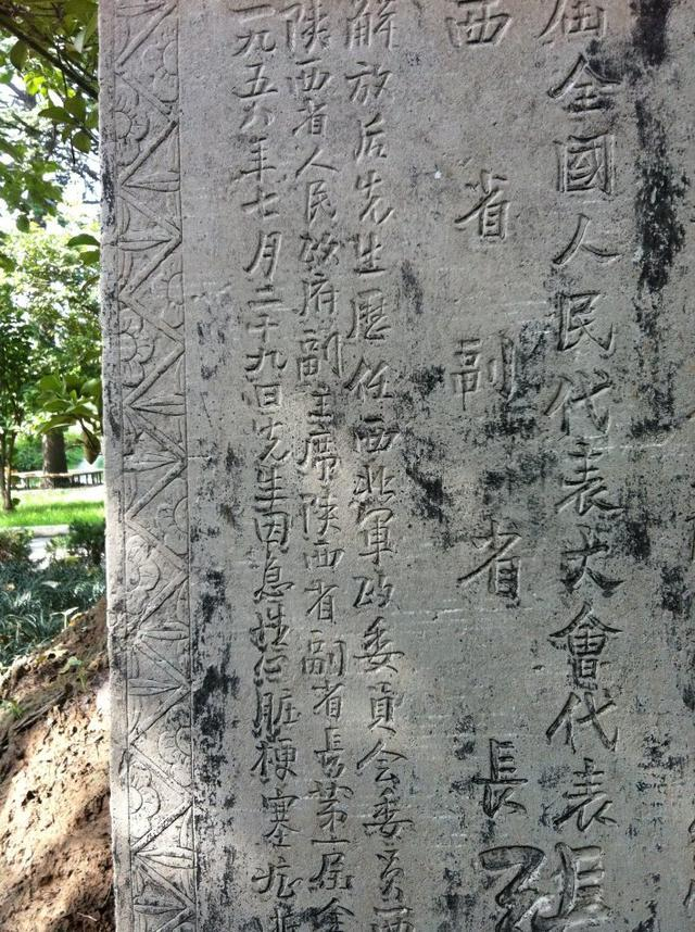 实拍陕西都督张凤翙墓：推动三秦光复有功，墓地简朴少人知
